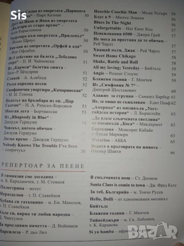 Учебник по музика за 7 клас в Учебници, учебни тетрадки в гр. Свищов ...