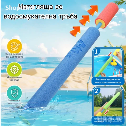 Мощен воден пистолет за незабравимо лятно забавление, снимка 3 - Електрически играчки - 50397431