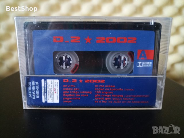 D2 - 2002, снимка 2 - Аудио касети - 28887226