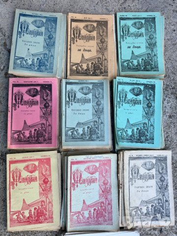 Продавам спидание младина 1900г , снимка 1