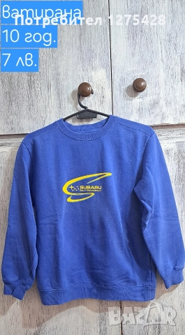 Разпродажба на дрехи за момче , снимка 15 - Други - 52658210