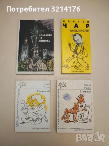 Празничен подарък - Георги К. Спасов, снимка 5 - Специализирана литература - 48537722