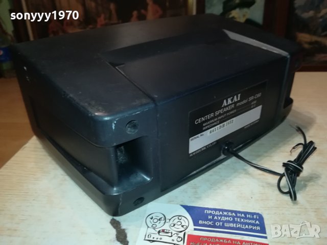 AKAI SR-C60 CENTER-ВНОС FRANCE 1012230757G, снимка 10 - Тонколони - 43346828