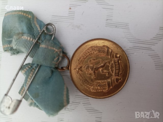 Медали-30 год.соц Република..., снимка 3 - Български сувенири - 38364733