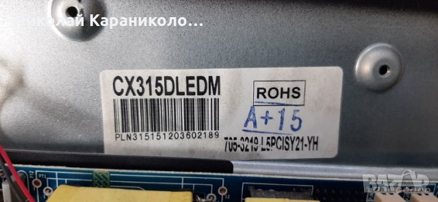 Продавам Power,Main-CV9203H-A42/VVH32H147G00-2 и стойка от тв.ARIELLI LED3219HD, снимка 2 - Телевизори - 35609886
