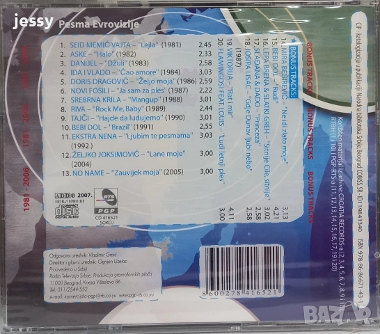 Pesma Evrovizije 1981-2006, снимка 2 - CD дискове - 15466888