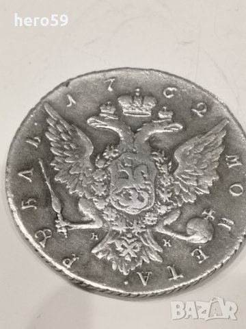 Сребърни Руски рубли,ПетърIII 1762/сребро сребърна сребърен/, снимка 3 - Нумизматика и бонистика - 27344995