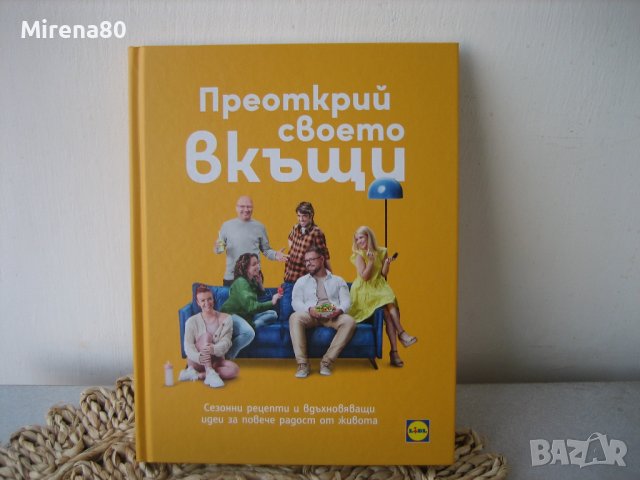 МАНЧЕВ / ШИШКОВ - готварски книги НОВИ !, снимка 3 - Други - 38323455