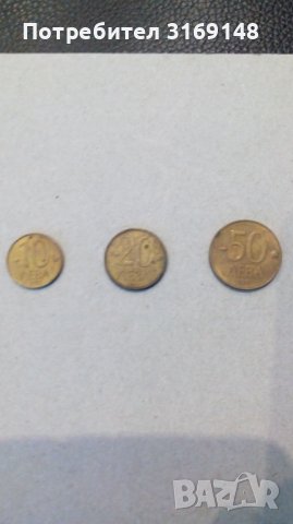 Лот монети и банкноти-България от 1992 г  , снимка 5 - Нумизматика и бонистика - 37198292