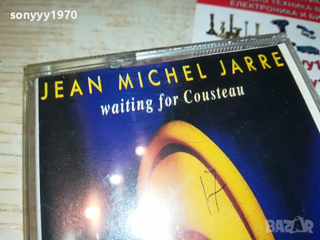 JEAN MICHEL JARRE 0605222022, снимка 2 - Аудио касети - 36679350