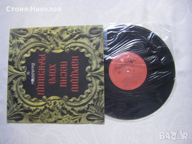 Грамофонна плоча - среден формат - ВНН 196 - Български народни песни, снимка 2 - Грамофонни плочи - 33073663