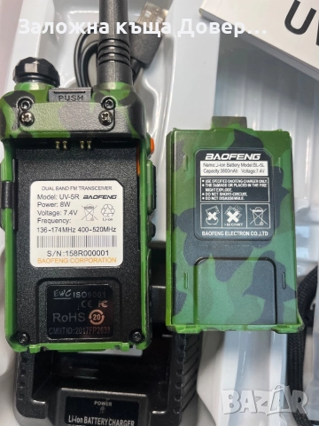 UV5R Baofeng Радиостанция 8W - 3 gen 2025walkie talkie  маскировъчен radio, снимка 10 - Друга електроника - 52406756