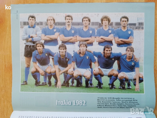 Футболни списания -световни първенства 1966,,1970,1974,1982,1986,1994,1998г, снимка 3 - Списания и комикси - 52416689