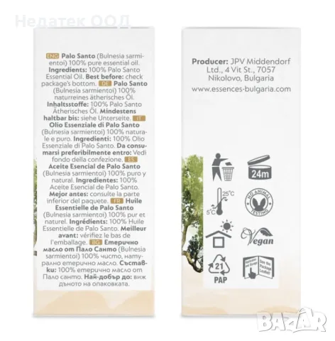 Пало Санто -100% натурално етерично масло, 5мл, снимка 2 - Други - 48581448