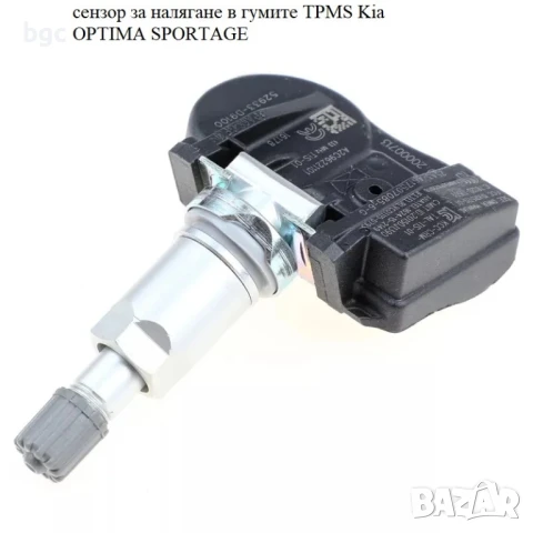  TPMS Сензор за Kia Optima, Sportage, Niro, Hyundai Elantra (2015-2019) | 52933-D9100, снимка 2 - Друга електроника - 50470944