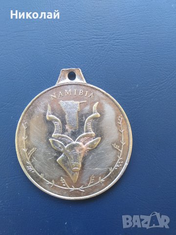 Медал Намибия, снимка 1 - Колекции - 37509702