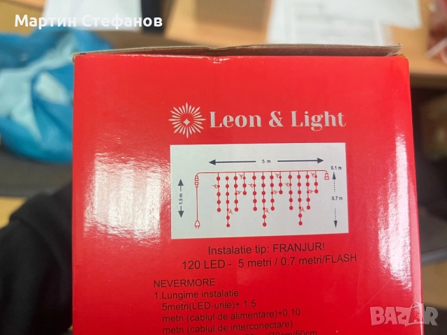 Коледни лампички за професионална употреба