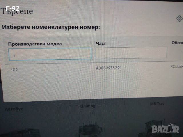 A0039978294**NEU**MERCEDES-BENZ**Ангренажна верига**M 102, снимка 4 - Части - 32758172