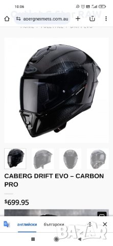 Caberg Drift Evo Carbon Pro Helmet XXL, снимка 2 - Аксесоари и консумативи - 43484600