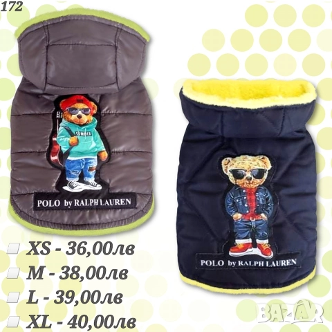 Луксозни якета за кучета. Дрехи за куче. Луксозно яке за куче. Луис Витон. Гучи. Мошино. Филип Плейн, снимка 4 - За кучета - 29375804