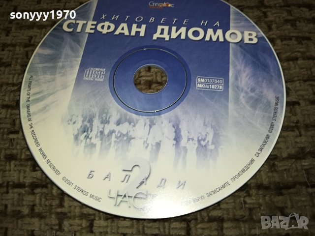 СТЕФАН ДИОМОВ НОВ ДИСК 1012231757, снимка 5 - CD дискове - 43353083
