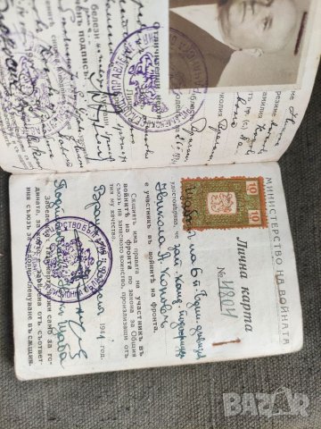 Продавам Лична карта, Паволче , 6 Бдинска дивизия, снимка 2 - Антикварни и старинни предмети - 36889226