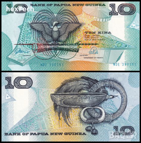 ❤️ ⭐ Папуа Нова Гвинея 1988-1998 10 кина UNC нова ⭐ ❤️, снимка 1 - Нумизматика и бонистика - 43264885
