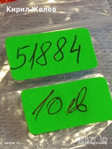 Монета 5 стотинки 1912г. Царство България за КОЛЕКЦИЯ ДЕКОРАЦИЯ 51884, снимка 8 - Нумизматика и бонистика - 52398468