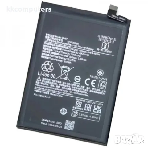 Батерия BN5P за Xiaomi Redmi Note 13 5G / 5000mAh (Premium) Баркод : 350980