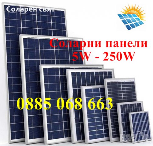 Нов! Соларен панел 5W 35/25см, слънчев панел, Solar panel 5W, контролер, снимка 3 - Други стоки за дома - 32894682