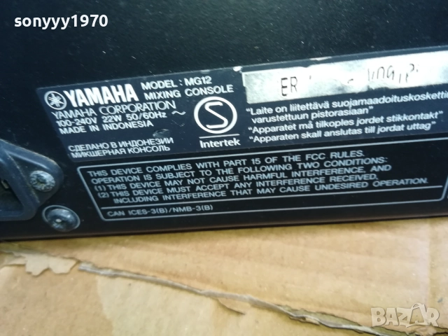 YAMAHA 0411251647, снимка 12 - Ресийвъри, усилватели, смесителни пултове - 52294327