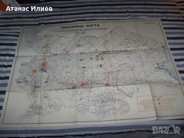 Юбилейна карта на електрификацията на царство България от 1938г.