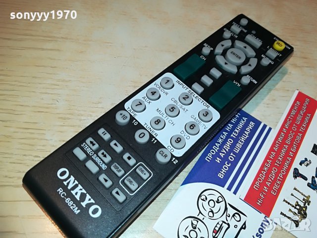 onkyo remote-ВНОС SWISS, снимка 3 - Други - 28712739