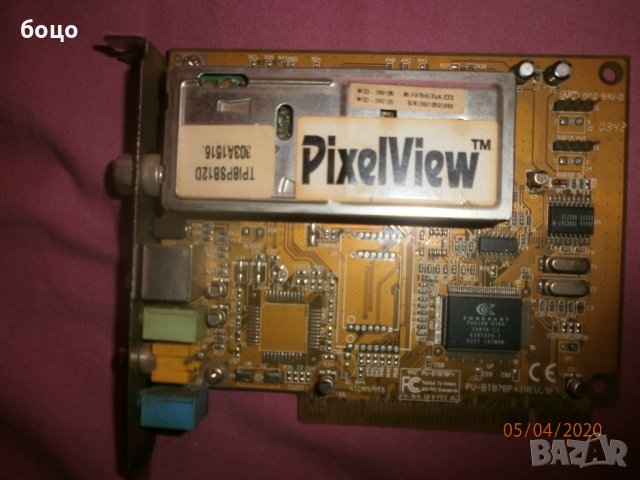 Продавам комп.чаркове, снимка 6 - Други - 28425351