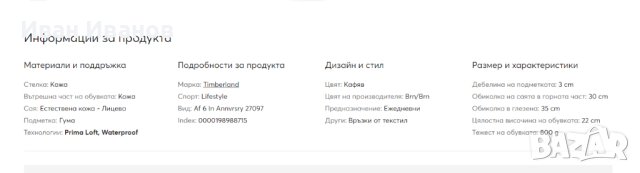 боти Timberland AF 6 inch Anniversary  номер 41,5 -, снимка 5 - Мъжки боти - 43914415