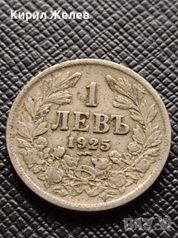 Две монети 1 лев 1925г. - 2 лева 1925г. Царство България стари редки за колекция 38070, снимка 2 - Нумизматика и бонистика - 40741983