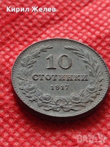 Монета 10 стотинки 1917г. Царство България за колекция - 24849, снимка 2 - Нумизматика и бонистика - 35243280