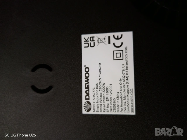 индукционен котлон , снимка 5 - Котлони - 53019624