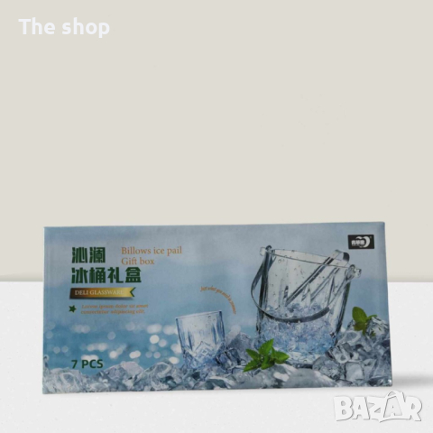 Комплект от деликатно стъкло, 6 чаши и купа за лед с удобни щипки (001), снимка 2 - Сервизи - 44875835