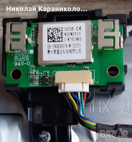 Продавам Power-08-L12NHA2-PW210AA,Wi-Fi module-W2CM2510  от тв.THOMSON 43UD6306 , снимка 9 - Телевизори - 28241590