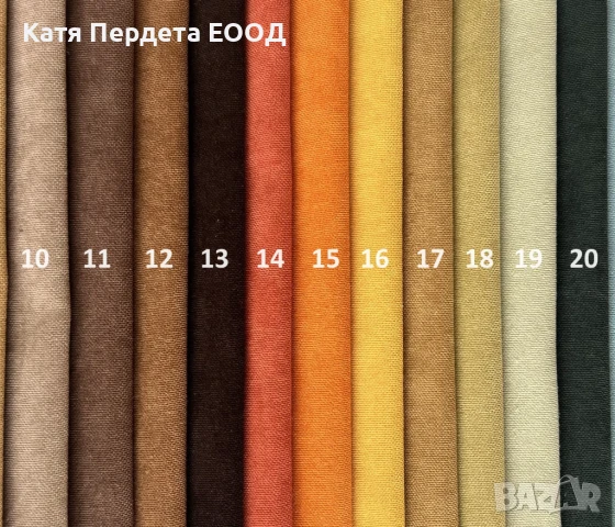 Плътни завеси готови за поставяне, гама 2