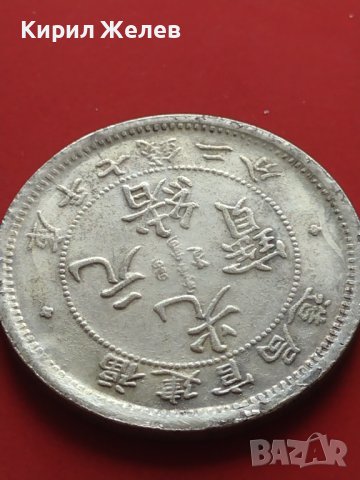 РЕПЛИКА КОПИЕ на стара сребърна Китайска монета перфектно състояние за КОЛЕКЦИОНЕРИ 41474, снимка 5 - Нумизматика и бонистика - 43193370