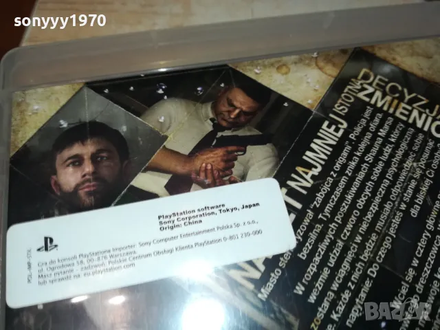 HEAVY RAIN SONY PS3 GAME-ВНОС GERMANY 2402251808, снимка 13 - Игри за PlayStation - 49260413