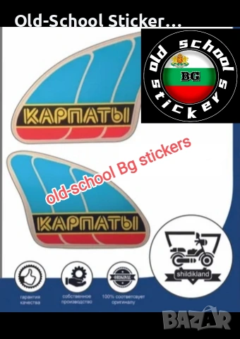 Стикери за Соц Мото Легенди (ЧЗ/МЗ/ИЖ), снимка 16 - Колекции - 52608116