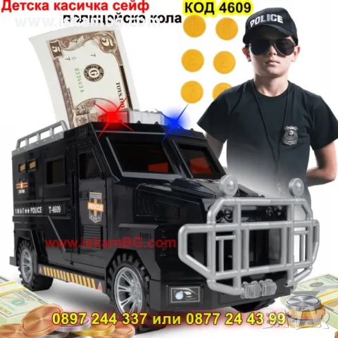 Полицейска касичка със светлини,пин код и отпечатък - КОД 4609