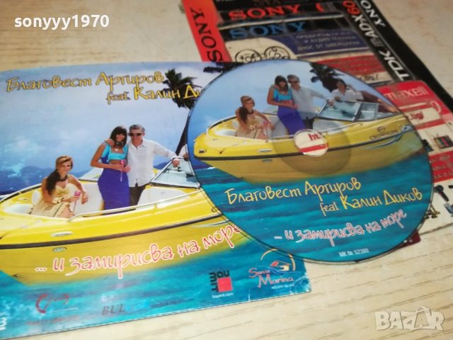 АРГИРОВ ЦД 1410251605, снимка 6 - CD дискове - 52052904