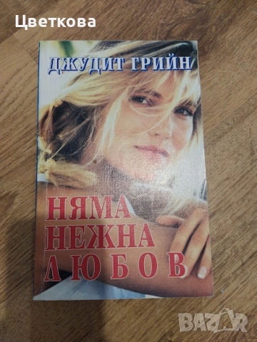 книги + отстъпка, снимка 7 - Специализирана литература - 42883138