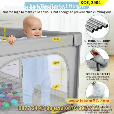 Лесно сглобяема кошара за игра за деца 120 x 160 см - КОД 3904, снимка 11 - Кошарки - 48154139