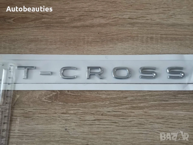 сребрист надпис Volkswagen T-Cross, снимка 4 - Аксесоари и консумативи - 53415487