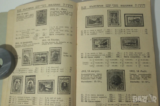 Сима Каталог за Пощенски Марки 1948, снимка 7 - Филателия - 51142678